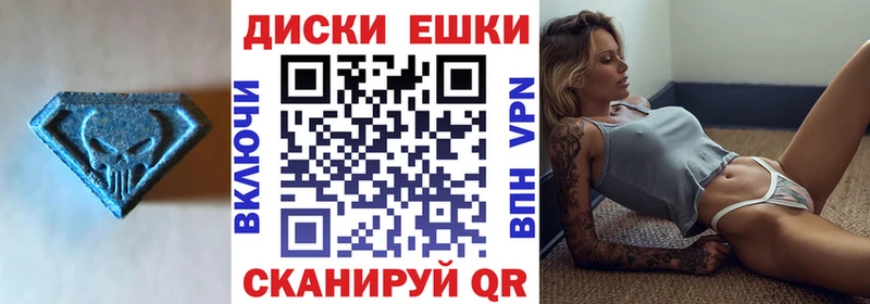 Экстази MDMA  Купить где  Боровск 