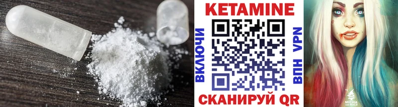 Кетамин ketamine  Купить где  Боровск 