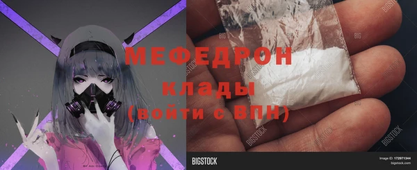 мяу мяу кристалл Аркадак