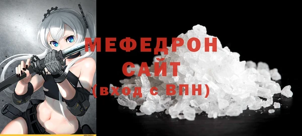 мяу мяу кристалл Аркадак