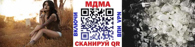MDMA crystal  Купить  Боровск 