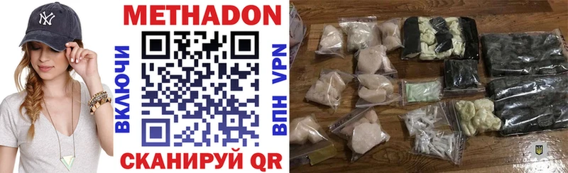 Метадон VHQ  Купить  Боровск 
