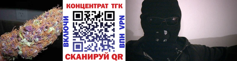 ТГК THC oil  Купить закладки  Боровск 